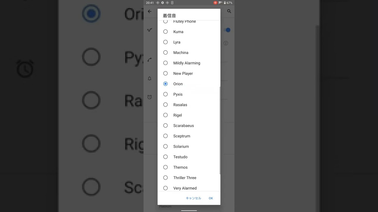 Xperia 着信音