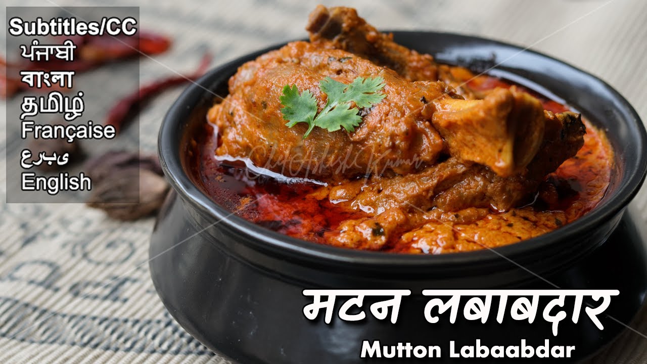Mutton Lababdar Recipe 🔥 | Lababdar Gosht Restaurant Style | Chef Ashish Kumar