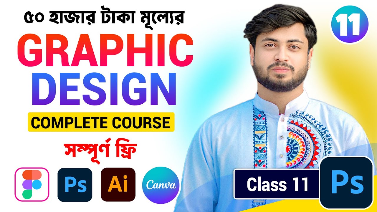Graphic Design Full Course 2025 Bangla | Learn Graphic Design Beginner to Advanced | Class 11