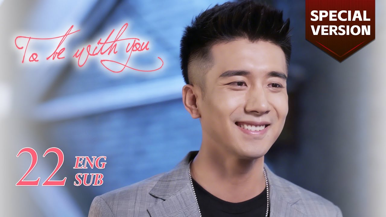 Special Version: CEO knew he and Cinderella are not biological siblings! | To Be With You 我要和你在一起