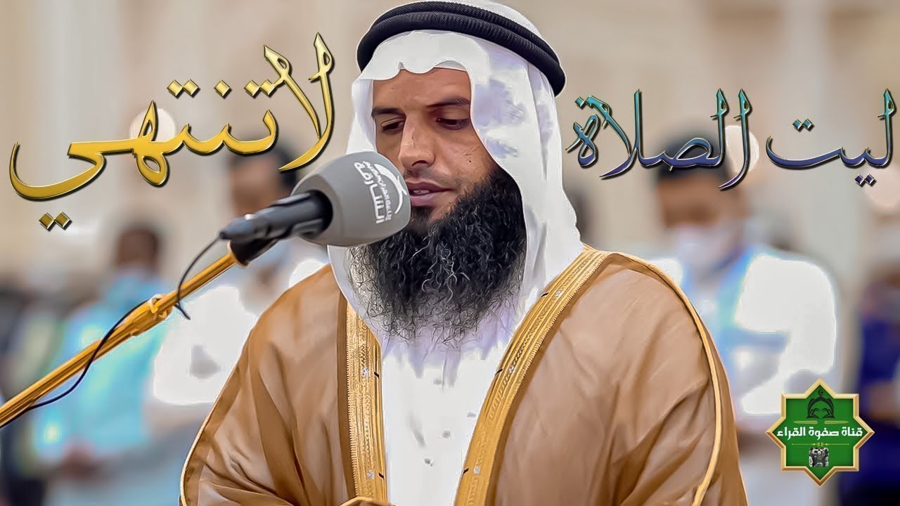 القارىء عز الدين العوامي رمضان 1444 ✅ صوت جميل 