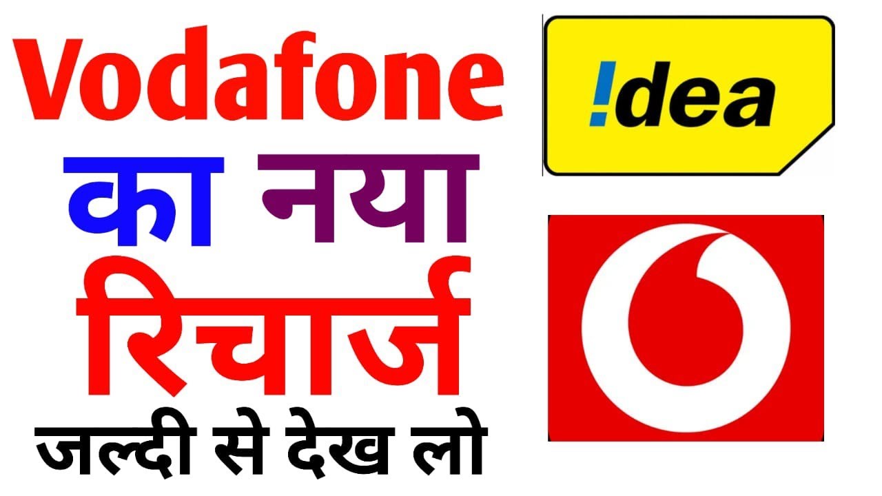 Vodafone recharge plan 2020. Idea new recharge plan 2020. Vodafone idea new recharge plan.