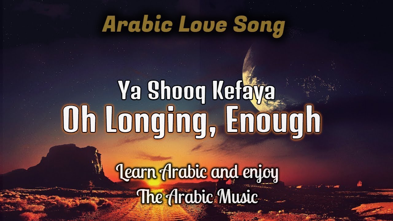 Oh longing enough! - Learn Arabic & Enjoy the beauty of Arabic Music (Exclusive)