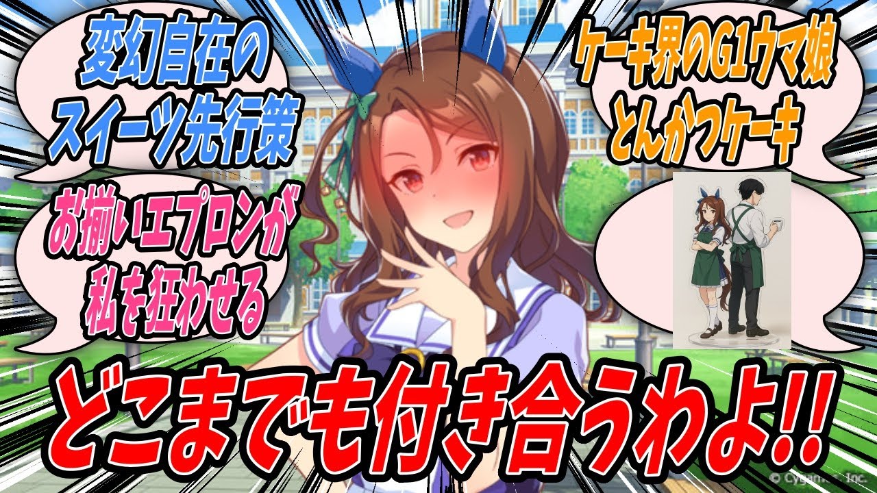 【ウマ娘】トレセン生に安くボリュームたっぷりの定食を食べてもらおうと定食屋きんぐをオープンしたがなぜかケーキやコーヒーといった喫茶店メニューばっかり注文が入り思っていた展開にならず頭を抱えるキントレ