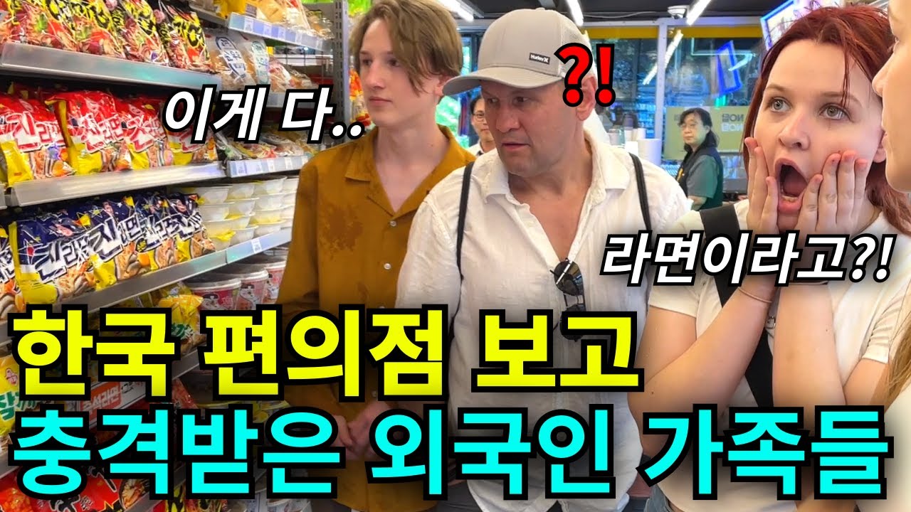 비행기 6000km 타고 한국에 온 외국인 가족들의 한국 문화 첫 경험! 