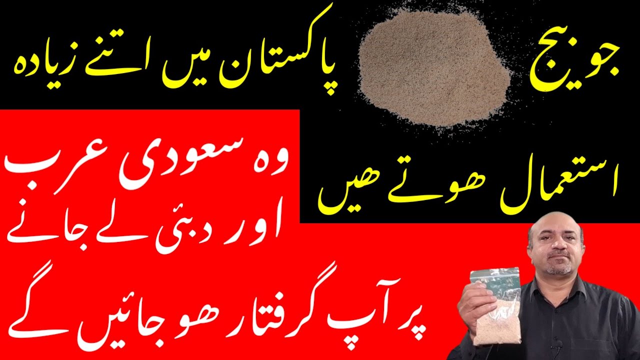 What Are Poppy Seeds | KhasKhaSh Kay Beej | Health Benefits Of Poppy Seeds | dr afzal