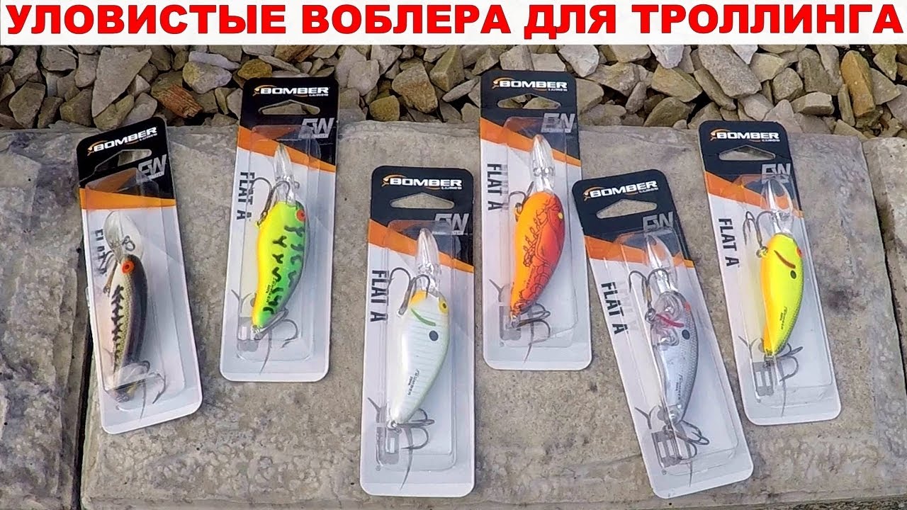 Уловистый Воблер Bomber Flat A. Воблер для троллинга на хищника Бомбер Flat. Обзор рыбака 2022