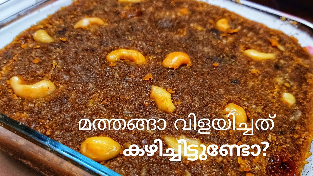 മത്തങ്ങ വിളയിച്ചത്👌🏻😍|Mathanga vilayichath|traditional dish|pumpkin recipesl#sweetreceipe