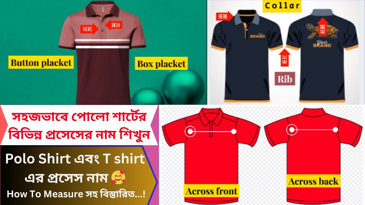 Polo shirt process name  ✅  পোলো শার্টের বিভিন্ন অংশের নাম  ||  How to measure a polo shirt
