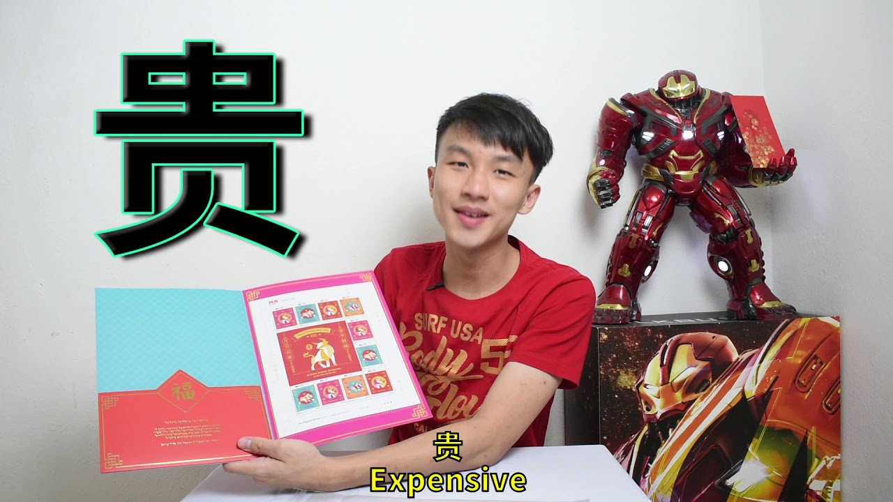 开箱马来西亚牛年邮票 Unbox and Review Malaysia Year Of Ox Stamp Collection