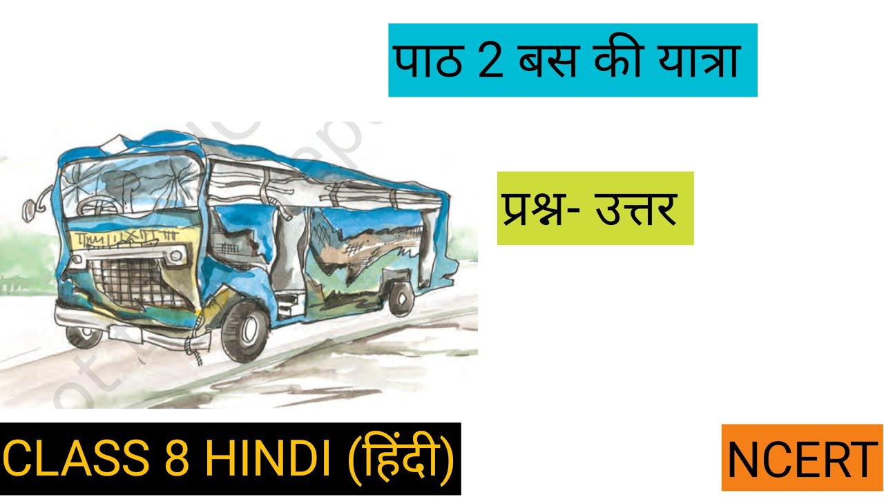 class 8 hindi chapter 2 question answer I bus ki yatra (बस की यात्रा ) class 8 hindi chapter 2