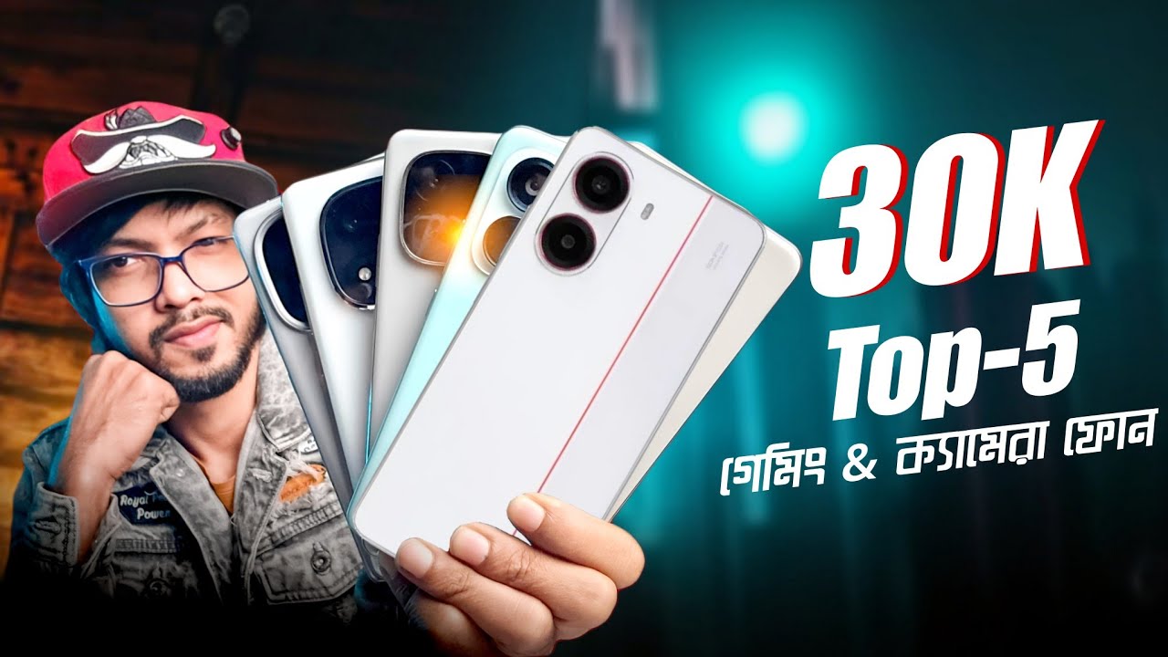 Around 30K Top 5 Best Smartphones ।। গেমিং এবং ক্যামেরার জন্য ! 