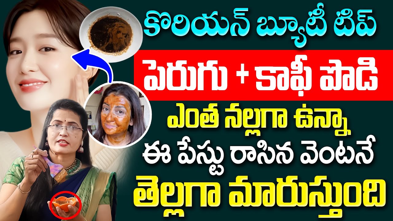 Shobha Rani - Skin Brightening Face Pack | Coffee and Curd Face Pack For Glowing Skin | iDream Prime