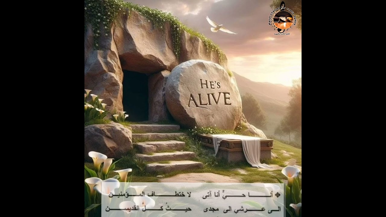 مديح اه يا نايم فى القبور.. يقال فى سبت الفرح