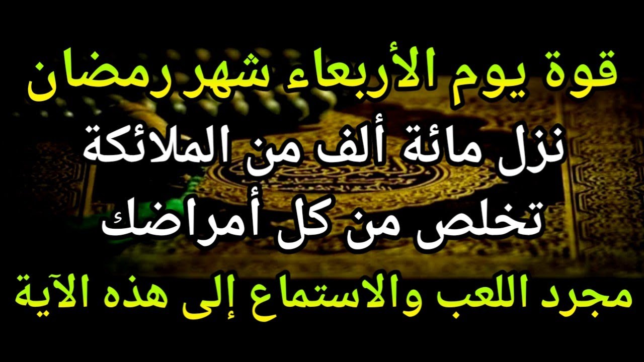 اللَّهُمَّ إِنِّي أَسْأَلُكَ بِسْمِكَ يَا فَتَّاحُ يَا رَزَّاقُ يَا كَرِيمُ يَا غَنِي يَا كَافِي🤲