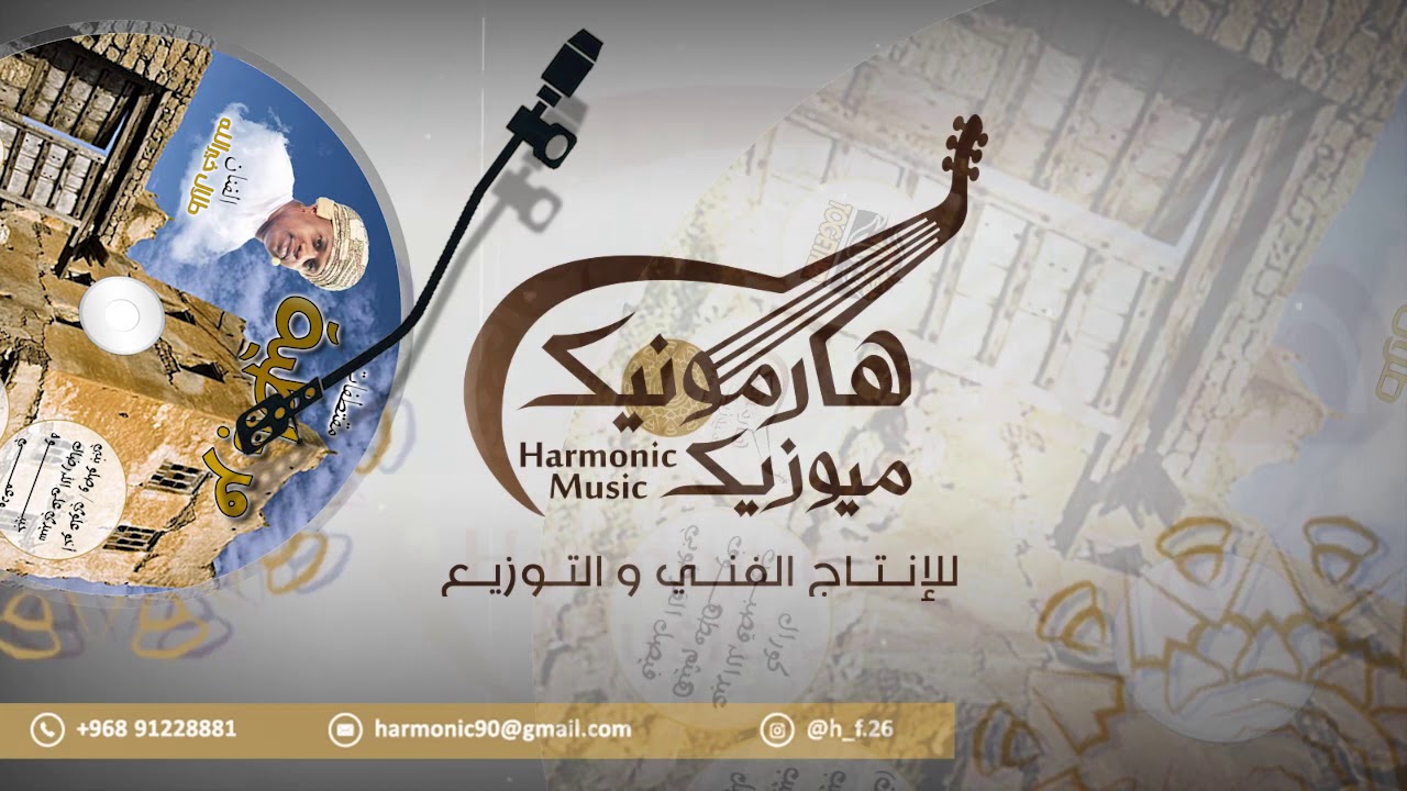 الفنان طلال خيرالله - أغنية جيبوه 