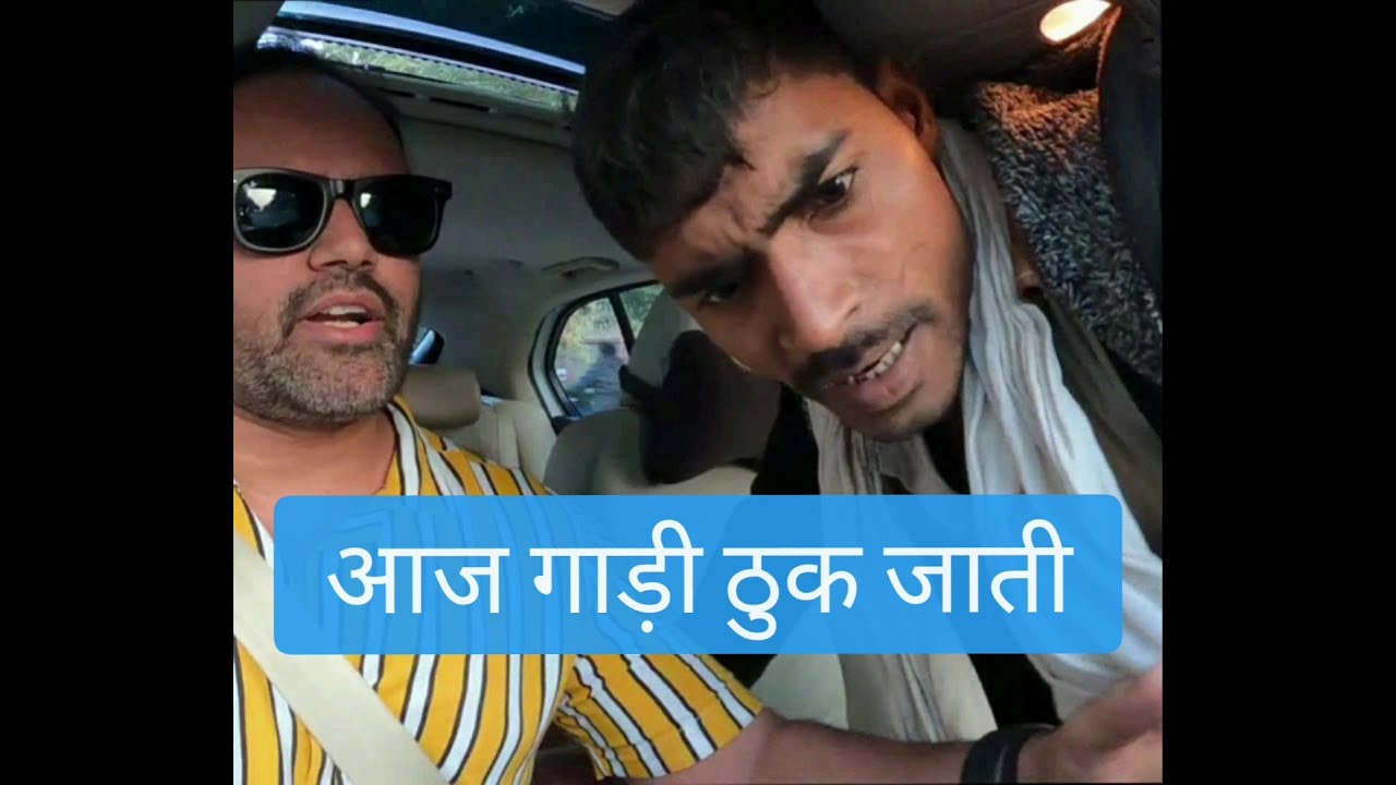 2 BAKRE BHAAG GAYE || EP 01|| @RjPurab || #carfooling