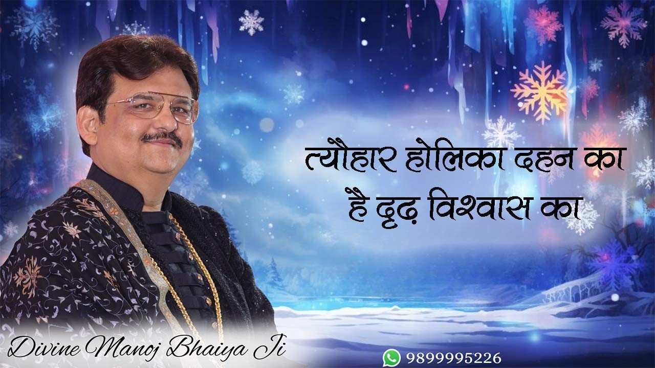 DIVINE MANOJ BHAIYA JI'S SATSANG 3RD MARCH 2026 TUESDAY EVENING