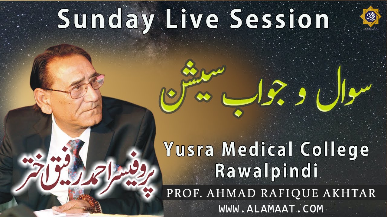 Sunday Live Session, Yusra Medical College 2010 | Professor Ahmad Rafique Akhtar