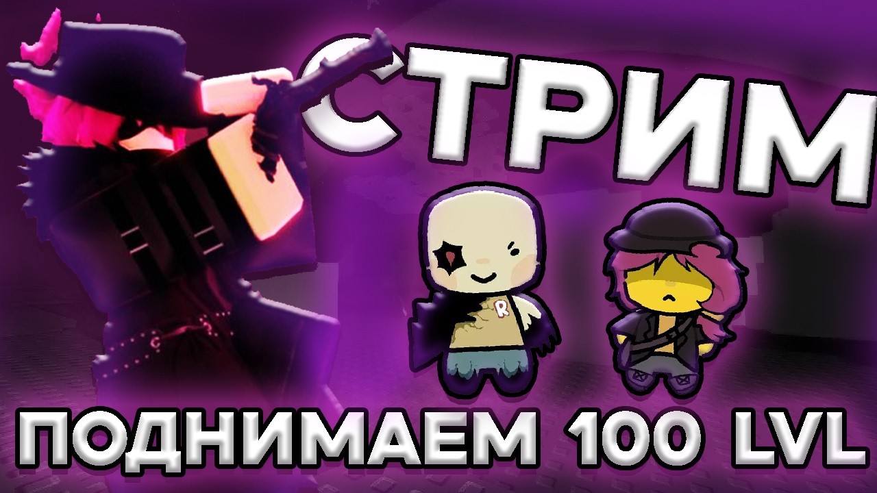 Прямая трансляция пользователя Cosmic Hot Tea