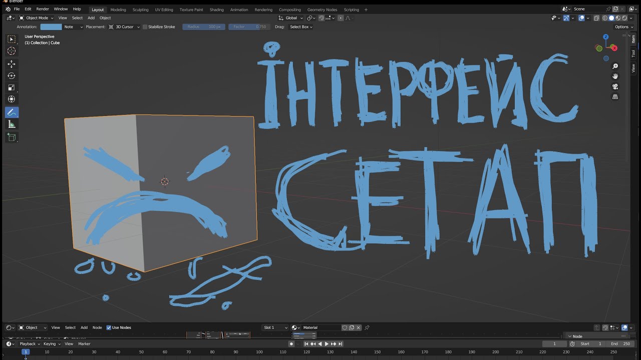 Налаштування Інтерфейсу Blender Tutorial частина 1 для початківців і не тільки