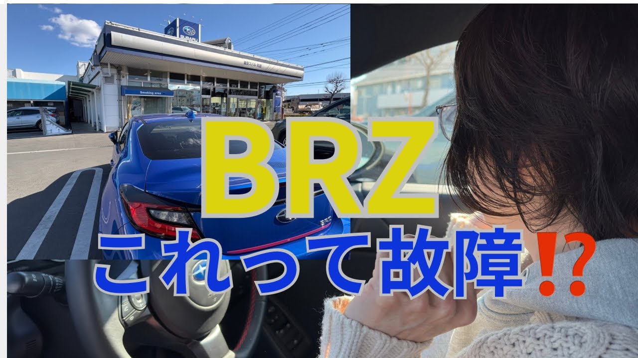 【BRZ死角対策システムが⁉️】基本は自分の目が安心｜