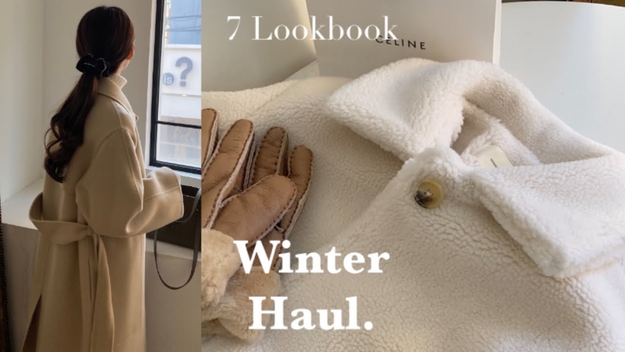 (Haul) 나의 취향 가득 담은 7가지 겨울 룩북🎁/Winter Haul 겨울 코트추천, 무스탕 양털 아우터, 겨울 하울, 폴라티 추천, 데일리룩, 꾸안꾸 코디,핸드메이드코트