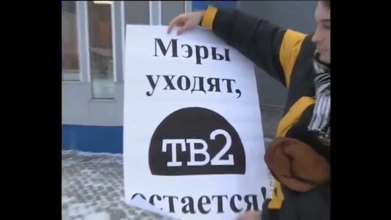 Телекомпания ТВ2