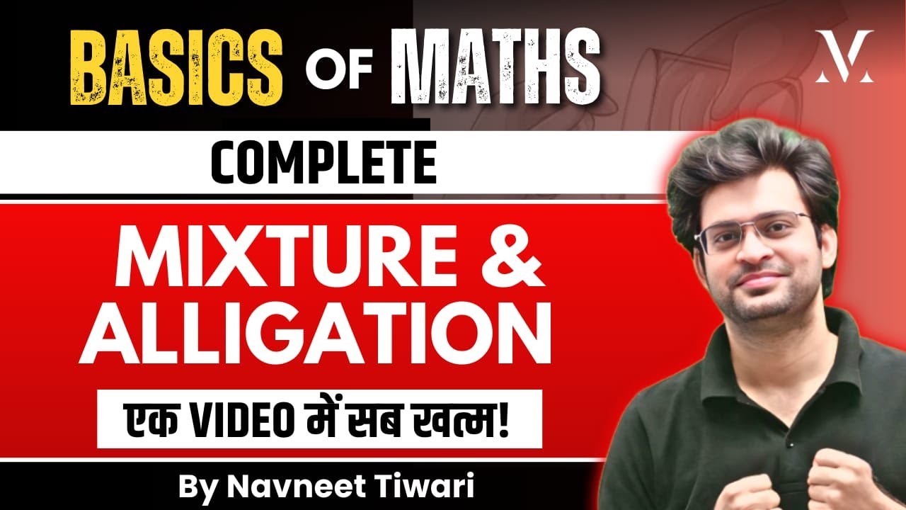 Basics of Maths | Complete Mixture & Alligation | By Navneet Sir