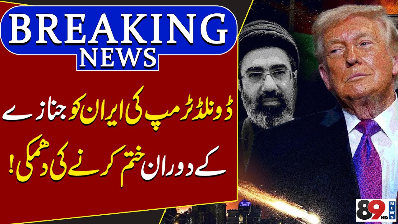 Donald Trump Threatens to Strike Iran During Funeral? | Shocking Claim | 89 News Official