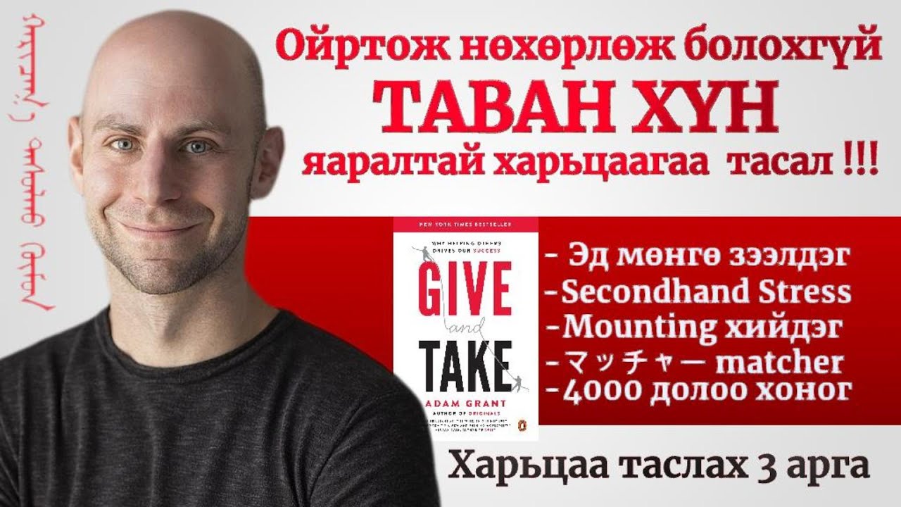 Яаралтай харьцаагаа талсах 5 хүн ба үр дүнтэй хялбар таслах арга