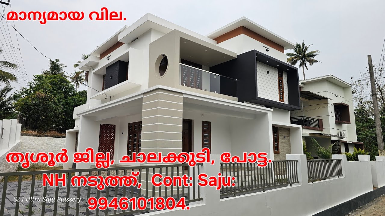  ചാലക്കുടി -തൃശൂർ ഹൈവേയ്ക്കടുത്ത് പോട്ടയിൽ.