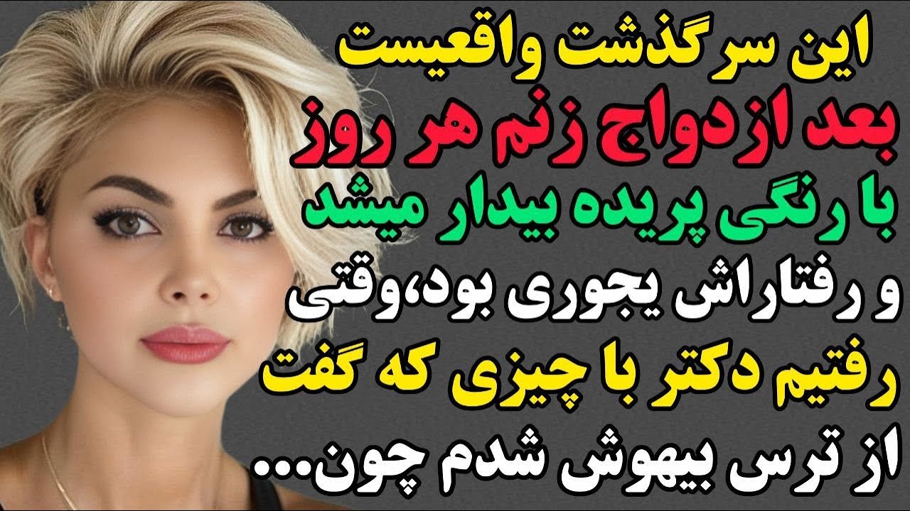 هوشنگ:معجزه ای که با شنیدنش شوکه میشی چون…#داستان #پادکست #مستان 