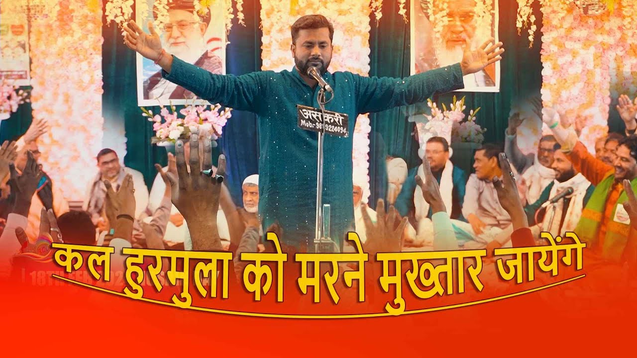 Eng. Ali Shabbar Nowganvi Saheb | Husain Day Mubarakpur | New Tarhi Bazm-E-Moqasda 2024