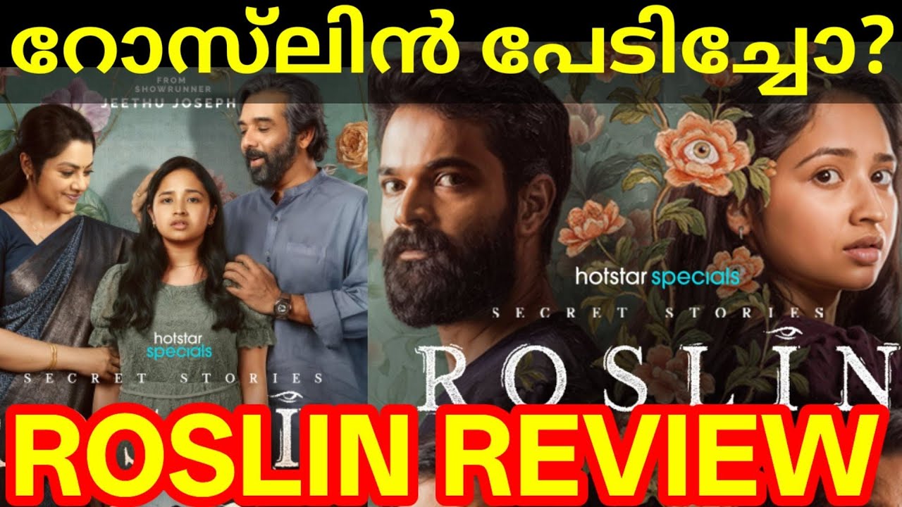 Roslin Hotstar Series Review |Roslin Series Response #Roslin #JioHotstar #Meena #Hotstar #RoslinOtt