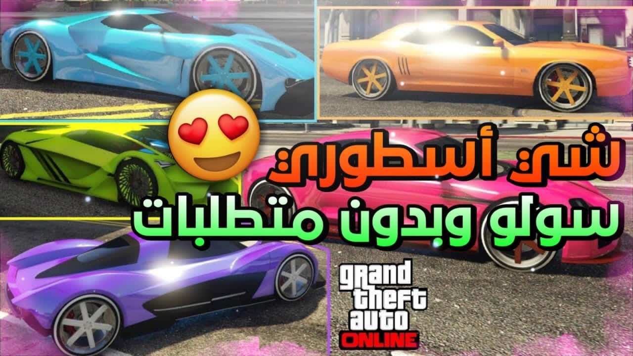 قراند5|قلتش أو طريقة تجيب اي لون مهكر تبيه سولو وبدون متطلبات😍🔥لا يطوفكم(✅)