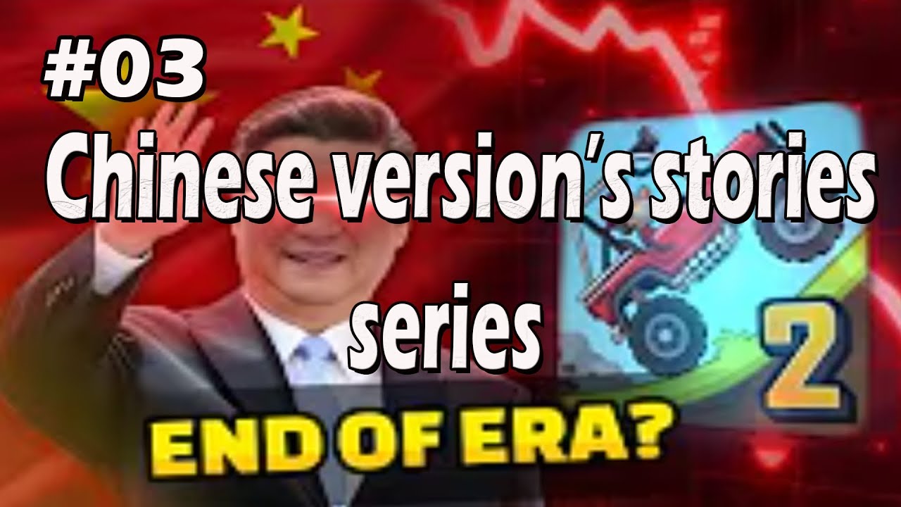 HCR2—🇨🇳Chinese version's stories series #03