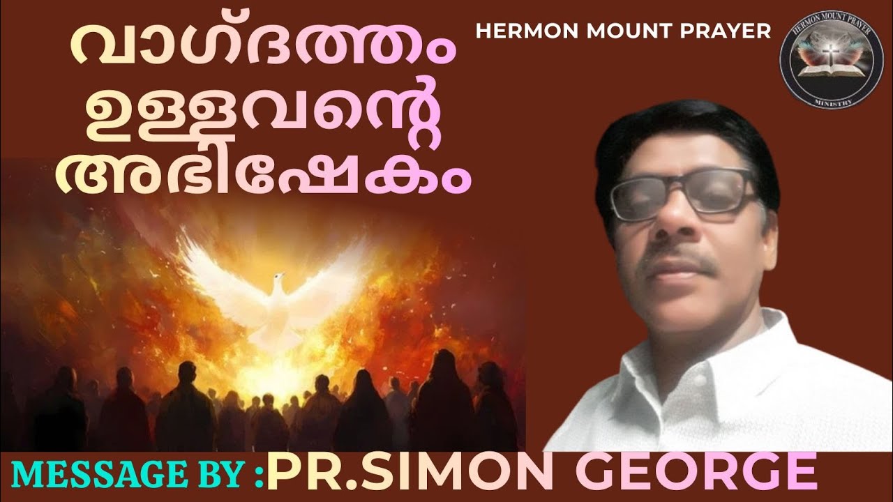 PR;  SIMON GEORGE  🔴🔴🔴🔴🔴🔴🔴🔴