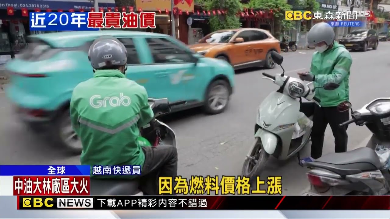 荷姆茲封鎖油價再飆! 原油141美元打破金融危機紀錄@newsebc
