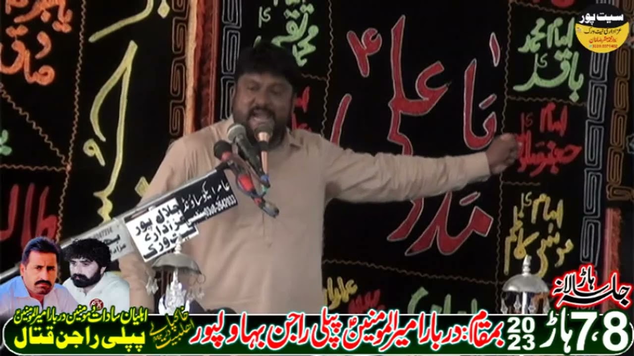 Zakir Zawar Hasnain Abbas Bhatti || Majlis 8 Harr 22 June 2023 || Pipli Rajan Bahawal Pur