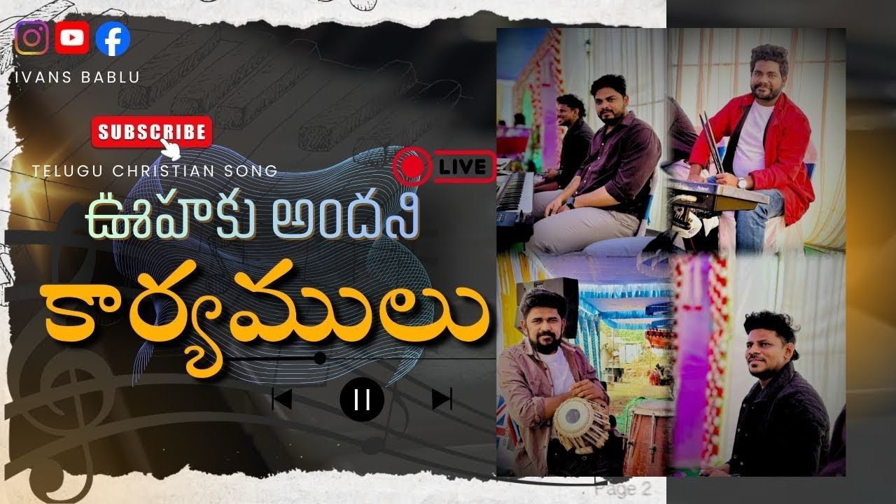 Uhaku andhani | Live song | Ivans Bablu | Sunil | Eliya | Ramesh 