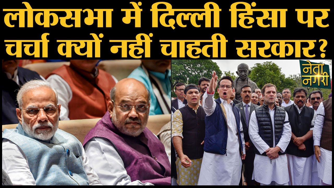 7 Congress MP Suspend। Loksabha। Om Birla। Delhi Violence। Amit Shah। Parliament। Budget Session