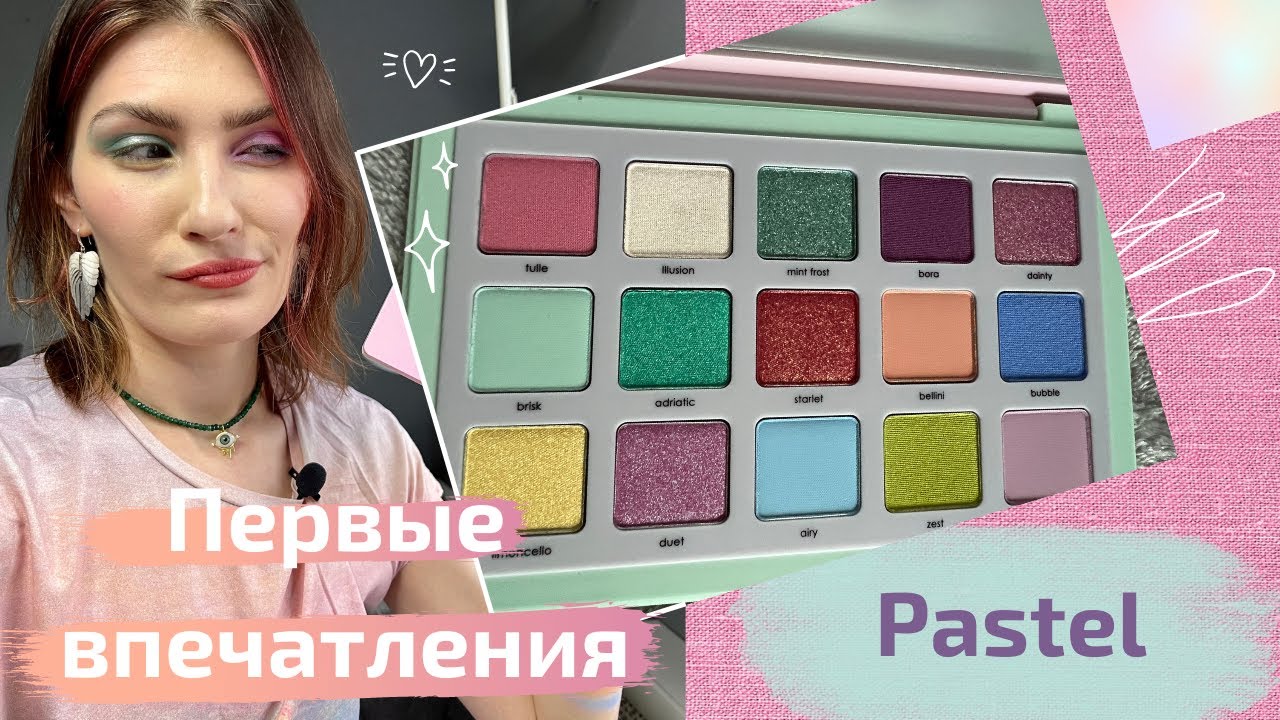 NATASHA DENONA PASTEL PALETTE | ПЕРВЫЕ ВПЕЧАТЛЕНИЯ