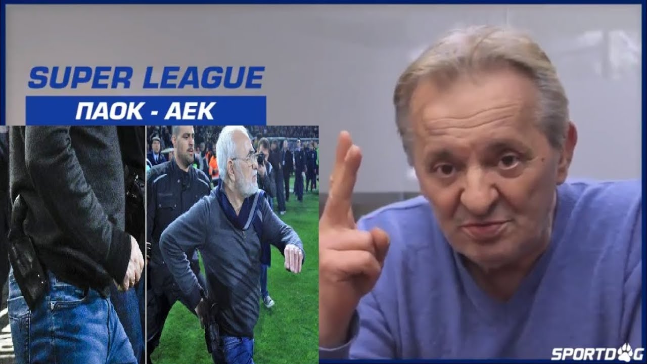 ΓΕΩΡΓΙΟΥ''ΕΠΡΕΠΕ ΝΑ ΤΟΝ ΣΥΛΛΑΒΟΥΝ,ΟΦ ΣΑΙΝΤ ΤΟ ΓΚΟΛ''