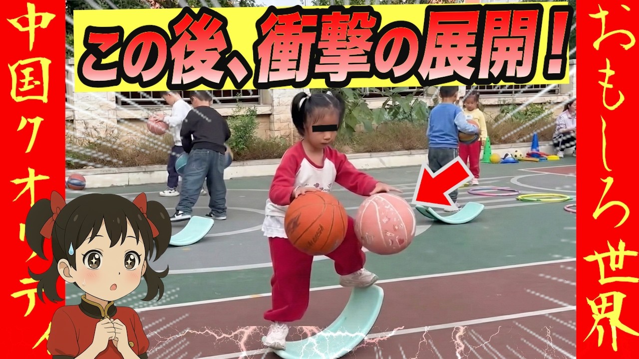 【オモシロ中国１０７】中国でしか見られない瞬間をチャオが解説！#オモシロ #中国の日常 #爆笑 #コント