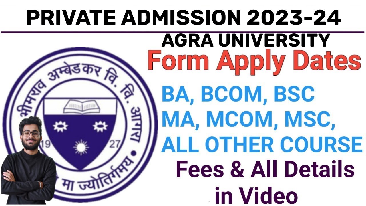 Private Form भरना शुरू कब से | dbrau private form 2023 | agra university private form