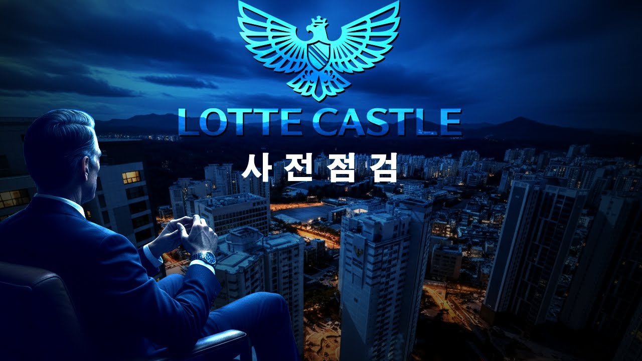 돈값하는 뷰의 정석! 문수로 롯데캐슬 그랑파르크 고층 남서향!