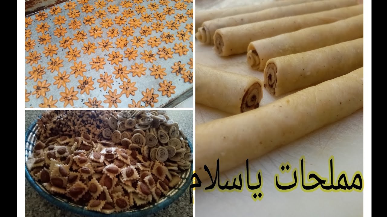 هو المفضل عند الكليان 👍3اشكال مختلفة من مملحات كيحمقو 👌