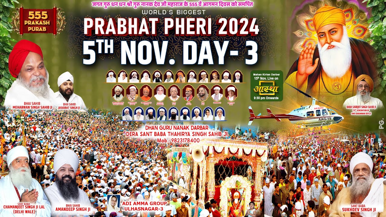 LIVE ll PRABHAT PHERI DAY 3  - DHAN GURU NANAK DARBAR | l ADI AMMA GROUP ULHASNAGAR 3