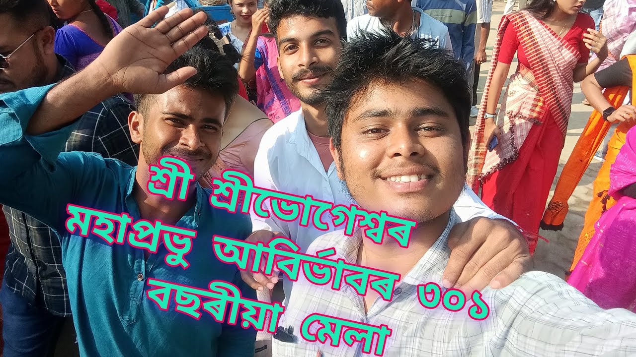 প্ৰথম দিনটোতেই আমিও চাই আহিলো ইমান মানুহ 😨🙄😶